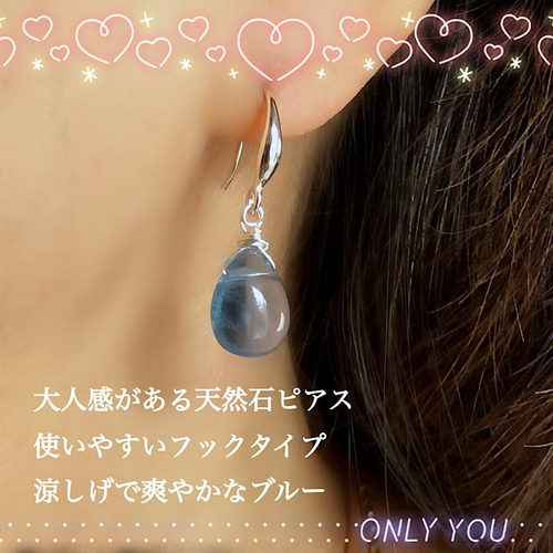 ブルーフローライトペアシェイブ型天然石ピアス 雫型ピアス