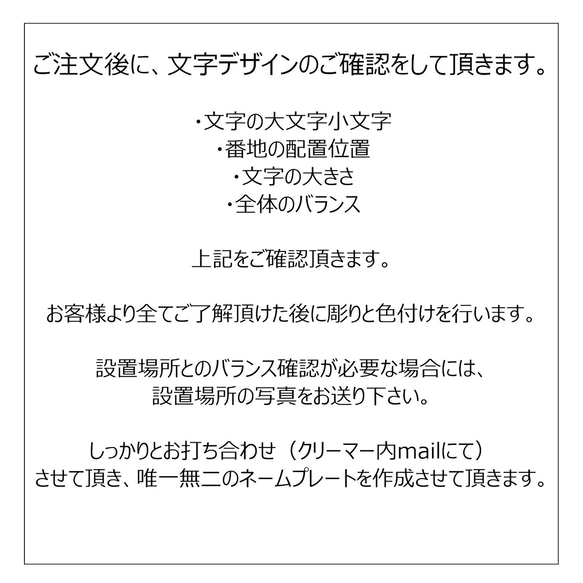 世界の天然石で作る。眺める度に、心が凛とする表札●ノルウェー産●10秒設置●戸建て、マンション●ネームプレート●石の表札 9枚目の画像