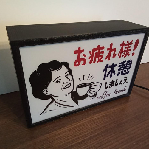 コーヒー 休憩 お疲れライト 昭和 レトロ ミニチュア サイン コーヒー 休憩 お疲れライト 昭和 レトロ ミニチュア サイン