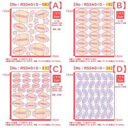 えらべる色サイズ⭐アメリカンフットボール・アメフトスポーツ☆ラメアイロンシールワッペンアイロンアップリケ素材パーツ 2枚目の画像