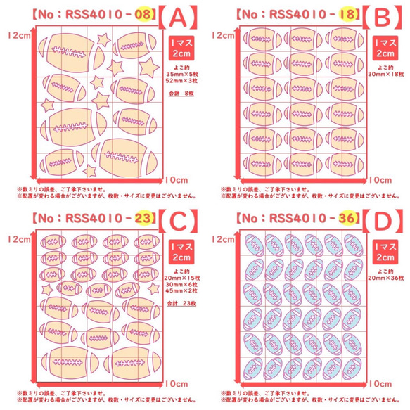 えらべる色サイズ⭐アメリカンフットボール・アメフトスポーツ☆ラメアイロンシールワッペンアイロンアップリケ素材パーツ 2枚目の画像
