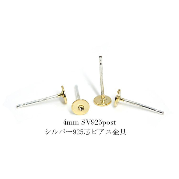 新作【4個入り】SV925芯！約4mm円盤ゴールドピアス金具 NF 5枚目の画像