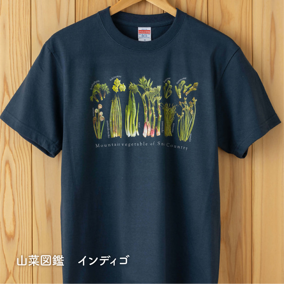 ［着る山菜］山菜図鑑Tシャツ（インディゴ） 1枚目の画像