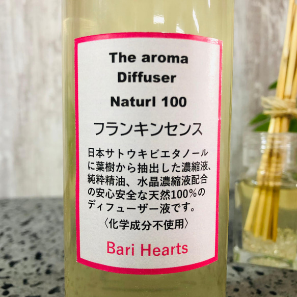 天然 フランキンセンス リードディフューザー 328ml 詰替用 水晶 植物性エタノール 2枚目の画像