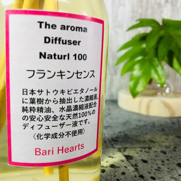 天然 リードディフューザー フランキンセンス 328ml びわ湖よしリード付き 水晶濃縮液 植物性エタノール 3枚目の画像