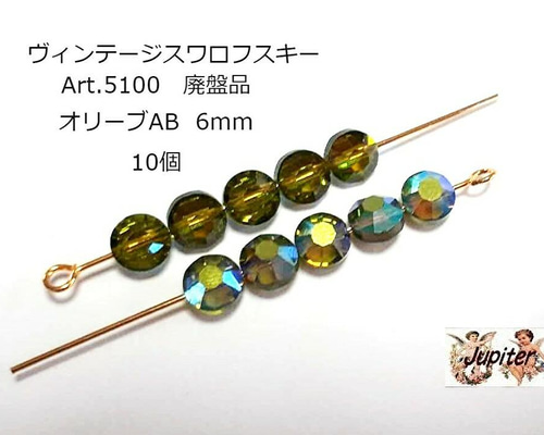 リボリスワロフスキー ヴィンテージ 楽天市場】ヴィンテージスワロフスキークリスタル＃1122/SS29 (4