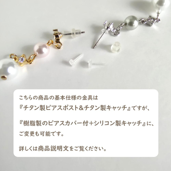 卒入学式、結婚式など..ハレノヒに《2点Set＊ピアス＆ネックレス》Two colors pearl/Gray 13枚目の画像