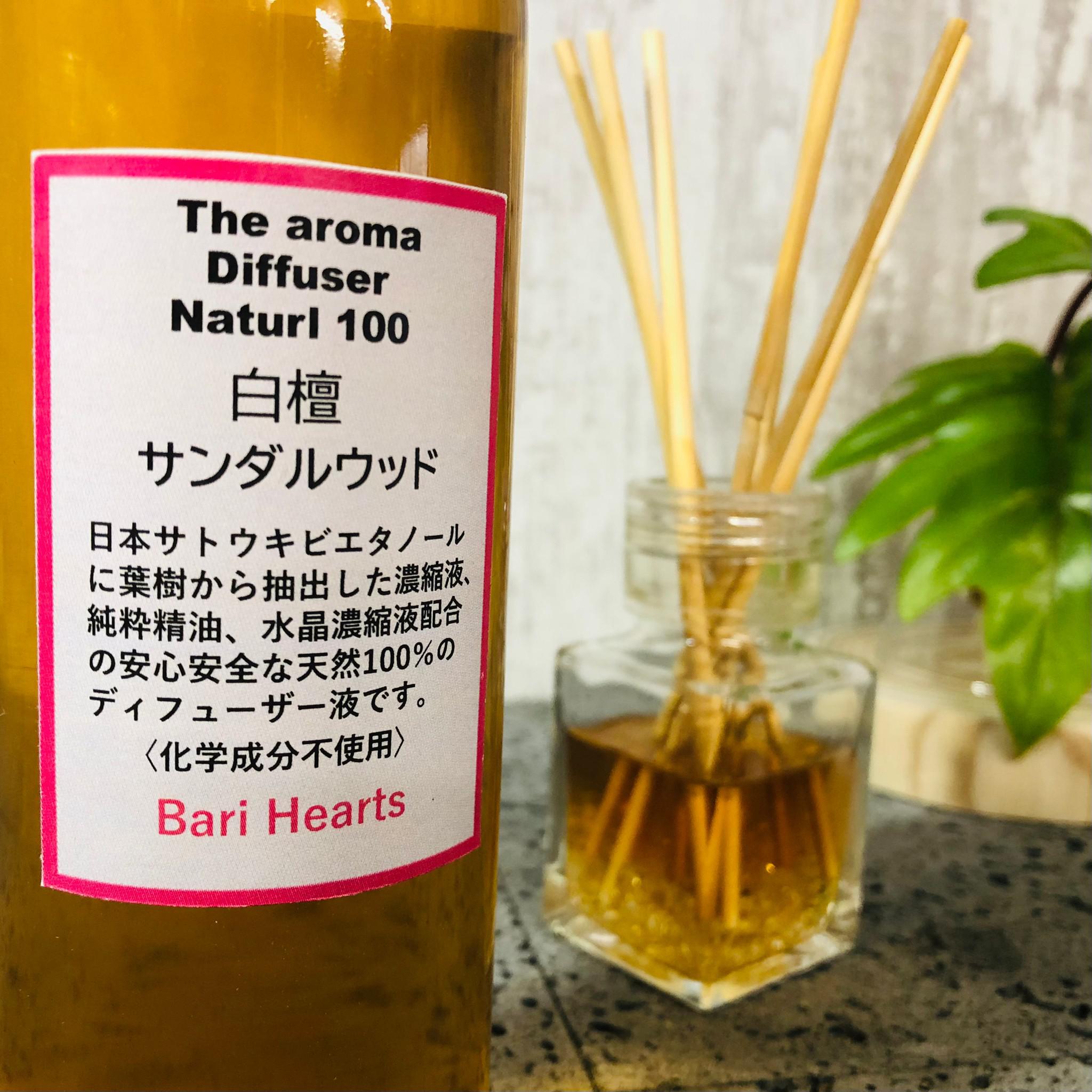 純粋白檀サンダルウッド 最高品質21ml アロマオイル UP HADOO 天然 白檀 サンダルウッド リードディフューザー 328ml 詰替