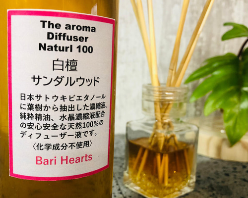 純粋白檀サンダルウッド 最高品質21ml アロマオイル UP HADOO 天然 白檀 サンダルウッド リードディフューザー 328ml 詰替