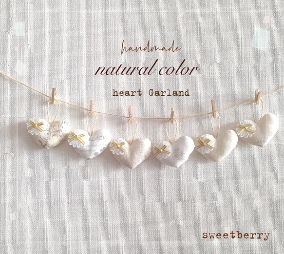 ☆*°natural color☆*°sweet ハートガーランド オフホワイトcolor 1枚目の画像