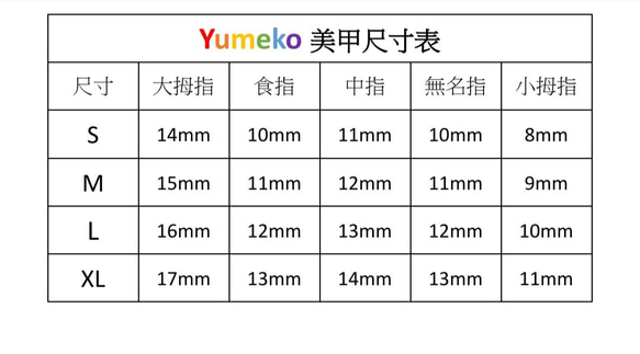 手繪指甲貼片 第2張的照片