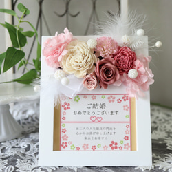 無料お写真セッティング&メッセージカード】プリザーブドフラワーの