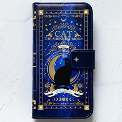 猫の魔導書 〜THE MOONLIGHT CAT〜 手帳型 iPhoneケース スマホケース 全機種対応 3枚目の画像