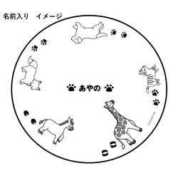 きりん　イヌ　ネコ　ろば　きつね　＊おさんぽ　だいすき＊　木製　ラウンド　プレート　Mサイズ　1枚　プレゼント 8枚目の画像