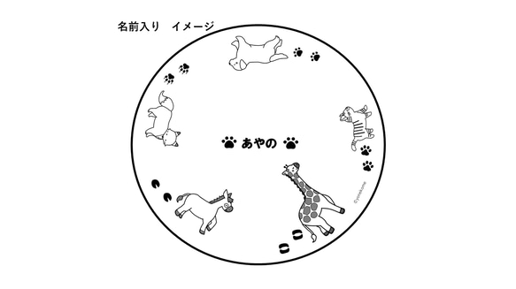 きりん　イヌ　ネコ　ろば　きつね　＊おさんぽ　だいすき＊　木製　ラウンド　プレート　Mサイズ　1枚　プレゼント 8枚目の画像