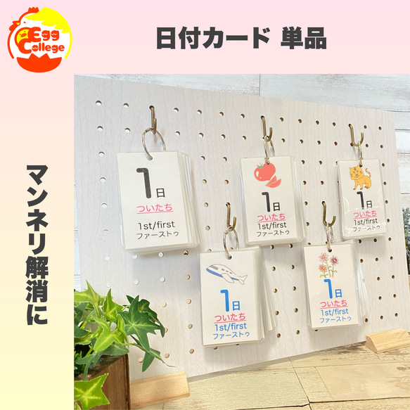 日付カード　単品販売　日めくりカレンダー　2024年　令和6年　知育カレンダー　卓上カレンダー　知育教材　幼稚園　保育園 1枚目の画像