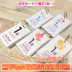 日付カード　単品販売　日めくりカレンダー　2024年　令和6年　知育カレンダー　卓上カレンダー　知育教材　幼稚園　保育園 3枚目の画像