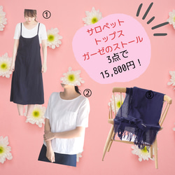 春の3点セット福袋 ¥15,800 1枚目の画像
