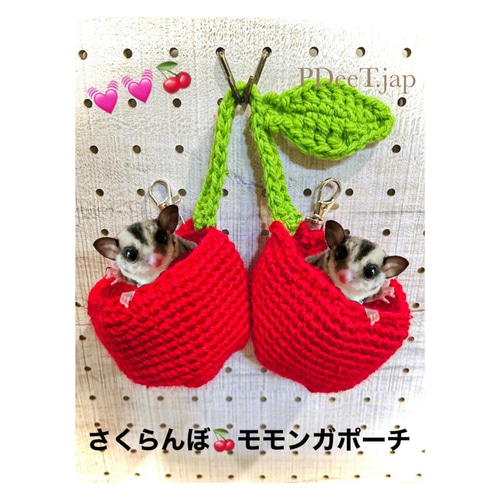 モモンガ 果物ポーチ 2〜3匹用 もも 夏用 接触冷感使用 - メルカリ