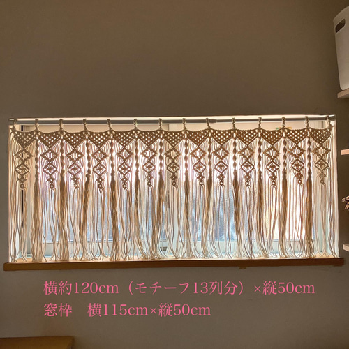 縦横選べるサイズ！ カフェカーテン 縦45-50cm 横約57cm