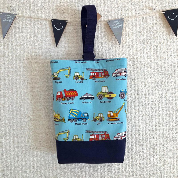 白の 働く車 柄 × 水色星柄 シューズケース 上履き袋 上履き入れ