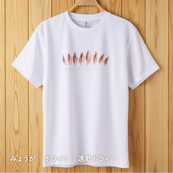 ［着る山菜］みょうがTシャツ（ホワイト） 5枚目の画像