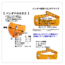 ローズ バニー うさぎ ブルー バンダナ定番柄 犬用 バンダナ オプションで お名前タグ付きや クールバンダナに変更可能 5枚目の画像