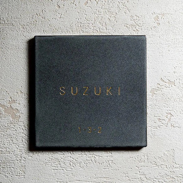 【正方形×国産タイル】おしゃれな手作りタイル表札｜Fika チャコール 返品