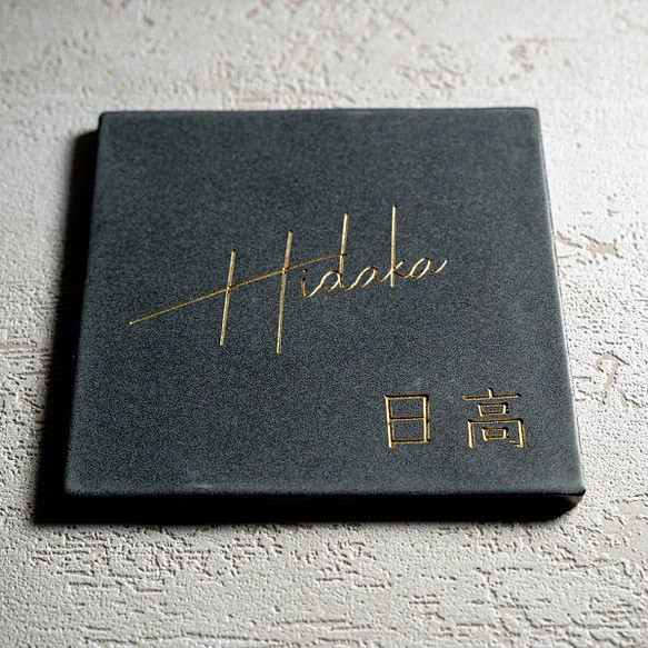 【正方形×国産タイル】おしゃれな手作りタイル表札｜Fika チャコール 返品