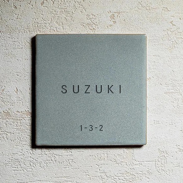 【正方形×国産タイル】おしゃれな手作りタイル表札｜Fika ブルーグレー