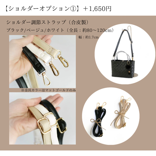 ブラック×ベージュラインM 2WAYプラカゴバッグ プラカゴ かご