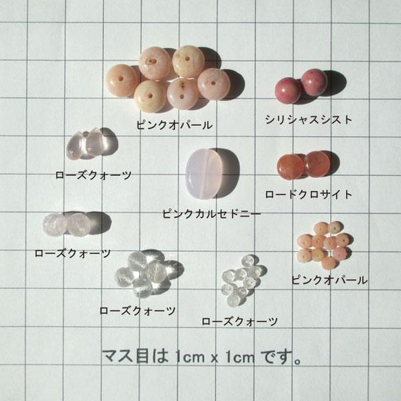 天然石  カラーアソートパック　ピンク系　セットL　（ai-0538） 2枚目の画像