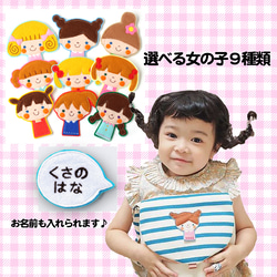 入園入学2025＊選べる 女の子の大きいフェルトワッペン 名入れ