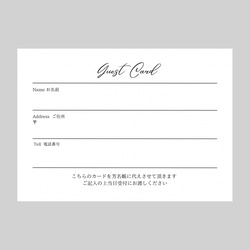 芳名カード/ゲストカード　20枚セット（１枚35円） 2枚目の画像