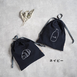 ノーアイロンOKな給食袋 9枚目の画像