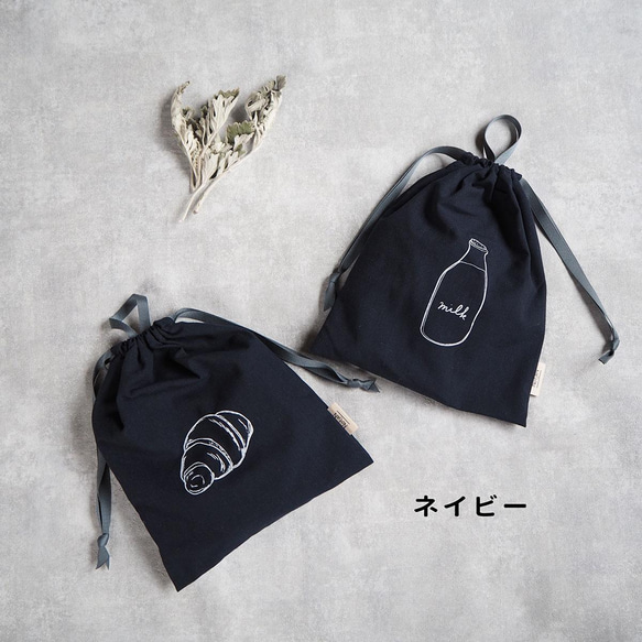 ノーアイロンOKな給食袋 9枚目の画像