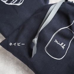 ノーアイロンOKな給食袋 10枚目の画像