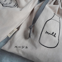 ノーアイロンOKな給食袋 4枚目の画像