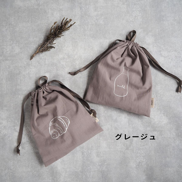 ノーアイロンOKな給食袋 7枚目の画像