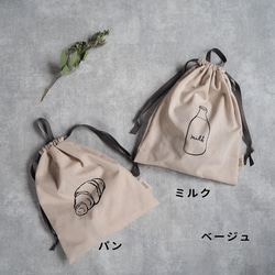 ノーアイロンOKな給食袋 3枚目の画像