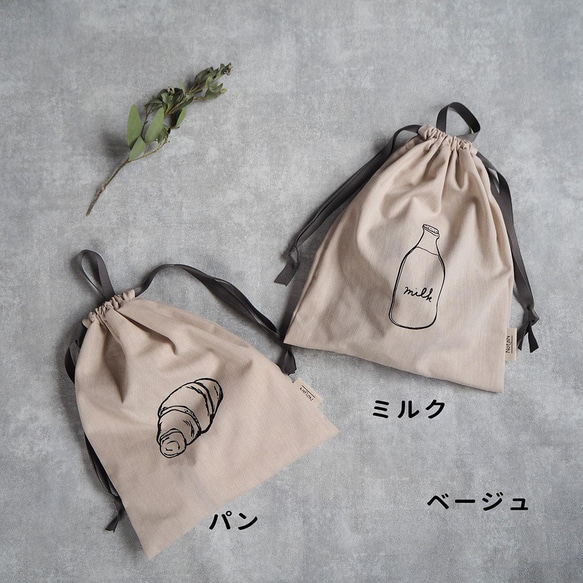 ノーアイロンOKな給食袋 3枚目の画像