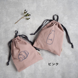 ノーアイロンOKな給食袋 5枚目の画像