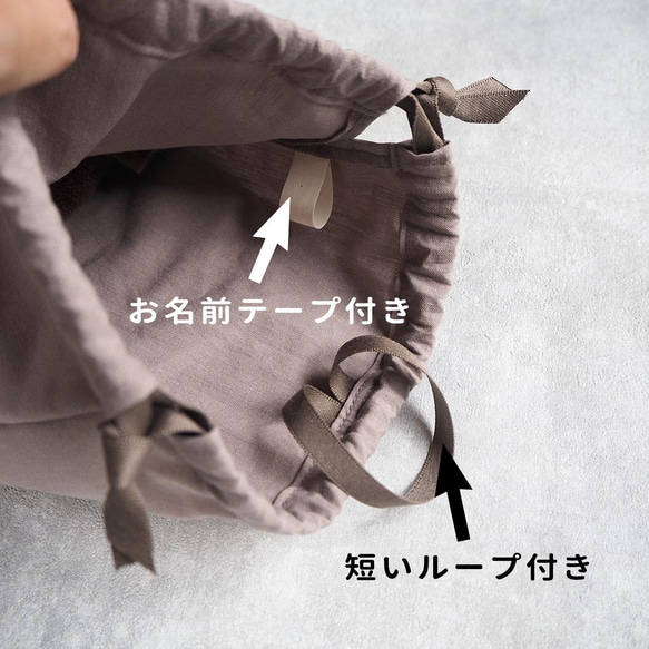 ノーアイロンOKな給食袋 11枚目の画像