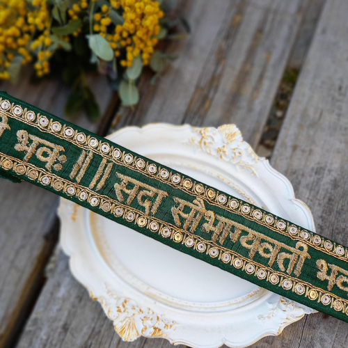 インド刺繍リボンno.115 (ハンドメイド素材・25cm・チロリアンテープ 