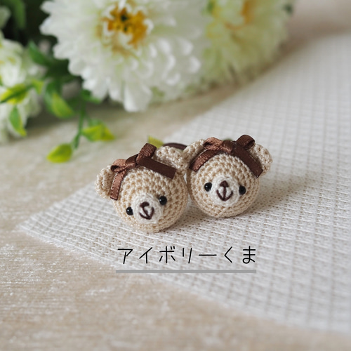 オーダーメイド♡あみぐるみ　ヘアゴム　くまちゃん くまちゃんヘアゴムが可愛いわけ(*'▽') | 初心者さんの”編みたい”を