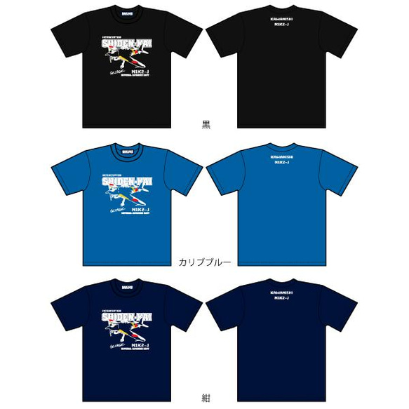 SAKAKI 紫電改 国産Tシャツ 8枚目の画像