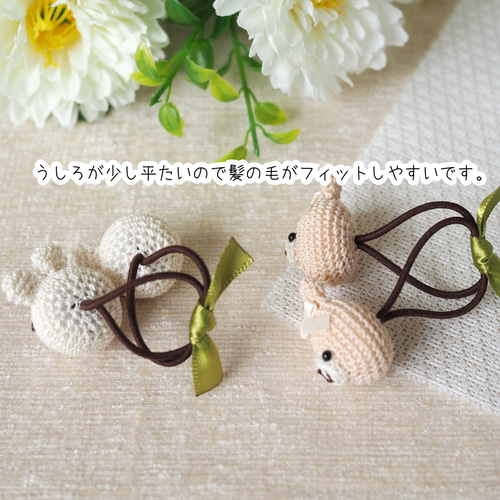 コロンと小さなうさぎさんのあみぐるみヘアゴム 雑貨・その他 tanoki