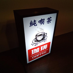 コーヒー 純喫茶 カフェ 昔 懐かしい 昭和 レトロ ミニチュア 看板 玩具 置物 雑貨 LEDライトBOXミ 4枚目の画像