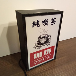 コーヒー 純喫茶 カフェ 昔 懐かしい 昭和 レトロ ミニチュア 看板 玩具 置物 雑貨 LEDライトBOXミ 5枚目の画像