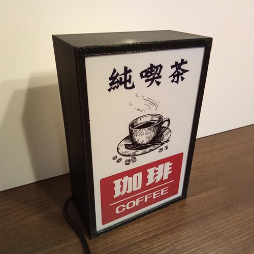 コーヒー 純喫茶 カフェ 昭和 レトロ 看板 置物 雑貨 LEDライトBOXミニ